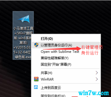 小马windows7激活工具下载(windows7小马激活)