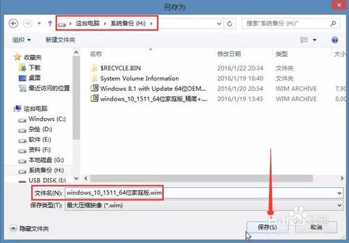 win10封装母盘制作(win7封装母盘下载)