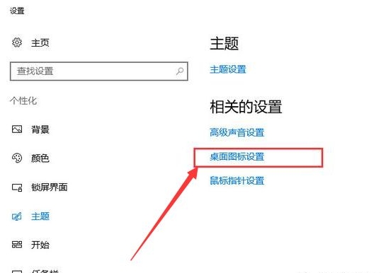 win10我的电脑图标怎么调出来？win10桌面上没有我的电脑图标怎么办？