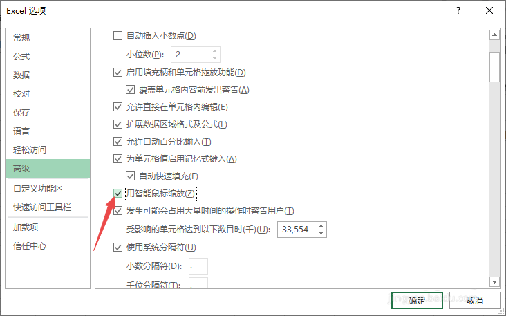 excel怎么使用智能鼠标缩放功能(excel怎么使用智能鼠标缩放图片)