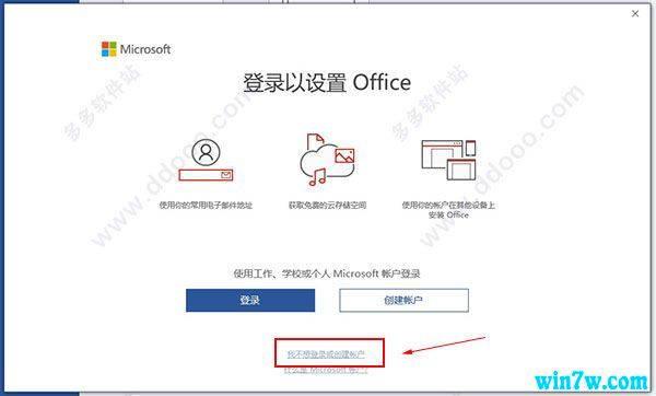 正版office2019激活教程(最新office激活密钥2019)