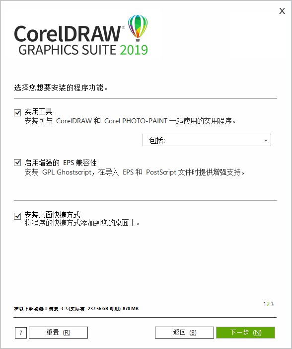 coreldraw2017激活(coreldraw激活教程)