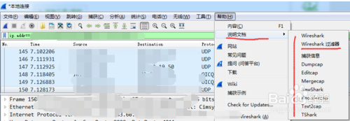 wireshark过滤数据内容(wireshark的过滤语句)