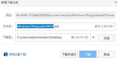 windows10升级助手官网(windows升级助手下载)