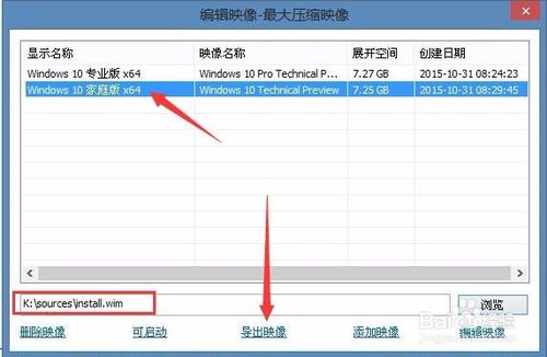 win10封装母盘制作(win7封装母盘下载)