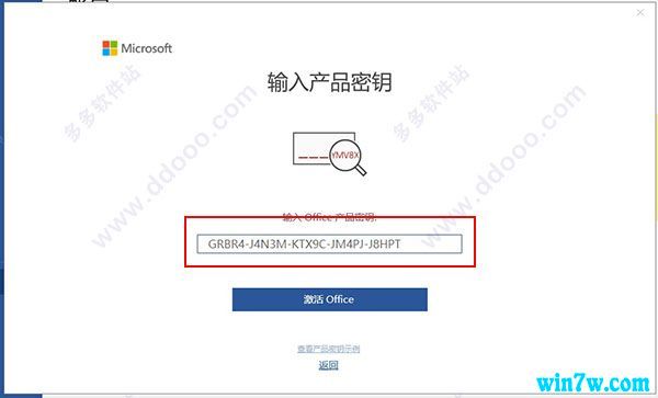 正版office2019激活教程(最新office激活密钥2019)