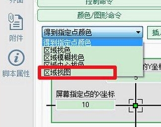 按键精灵找图点击设置方法是什么(按键精灵找图功能)