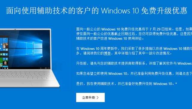 windows10升级助手官网(windows升级助手下载)