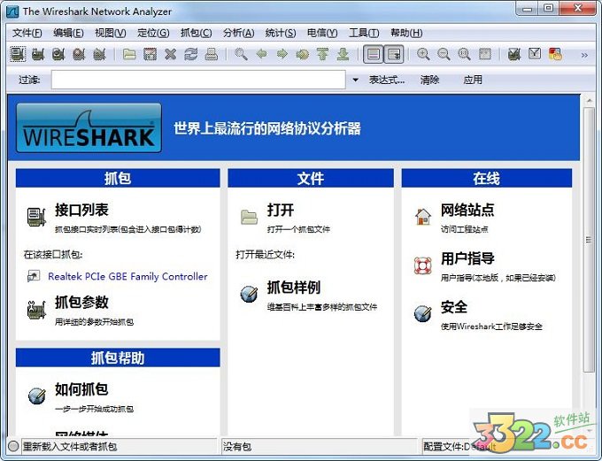 wireshark过滤命令详解(wireshark过滤seq)