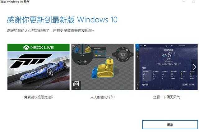 windows10升级助手官网(windows升级助手下载)