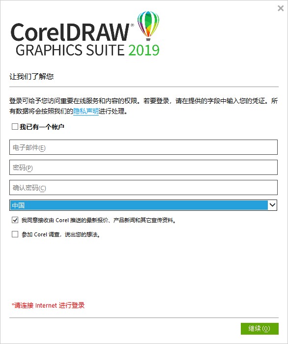 coreldraw2017激活(coreldraw激活教程)