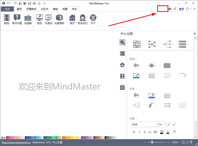 思维导图mindmaster下载(mindmaster思维导图网页版)