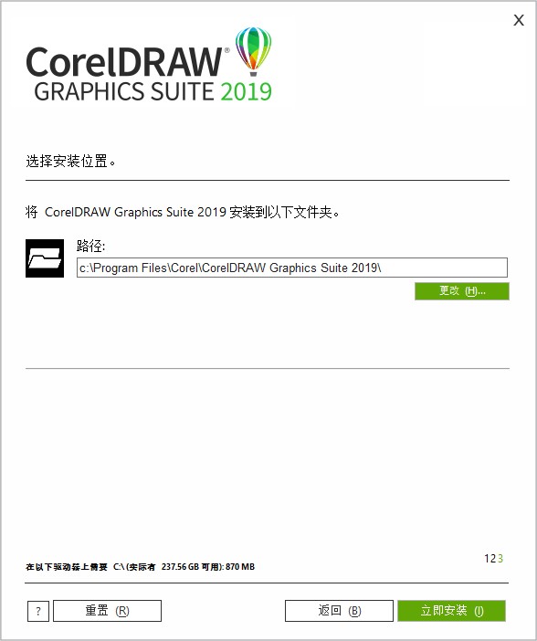 coreldraw2017激活(coreldraw激活教程)