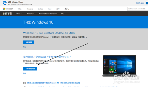 原版win10在哪下载(window10官方下载地址)