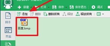 按键精灵找图点击设置方法是什么(按键精灵找图功能)