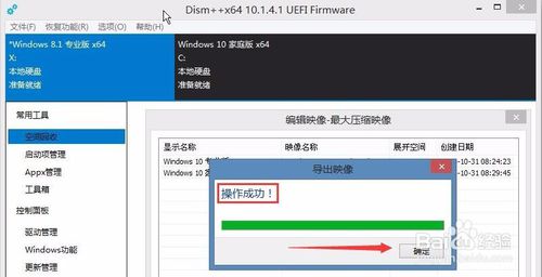 win10封装母盘制作(win7封装母盘下载)