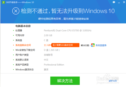 win10系统对硬件有什么要求(w10系统对电脑硬件要求高不高)