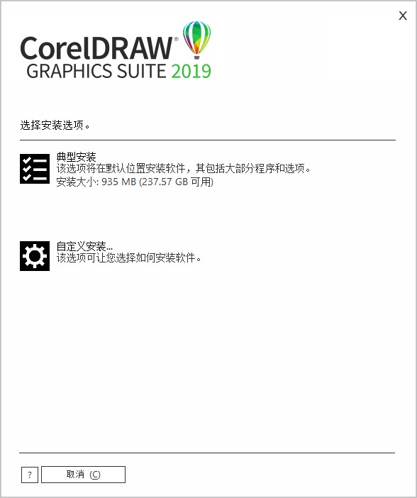 coreldraw2017激活(coreldraw激活教程)