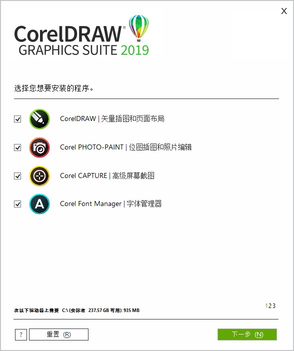 coreldraw2017激活(coreldraw激活教程)