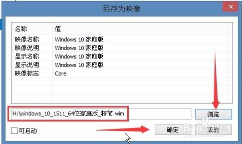 win10封装母盘制作(win7封装母盘下载)