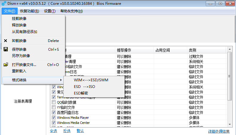 esd是什么文件?(esd文件是啥)