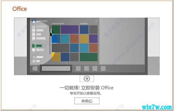 正版office2019激活教程(最新office激活密钥2019)