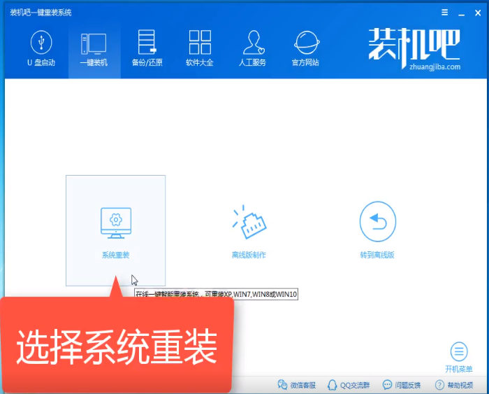 win10怎么一键装机(window10如何一键重装系统)