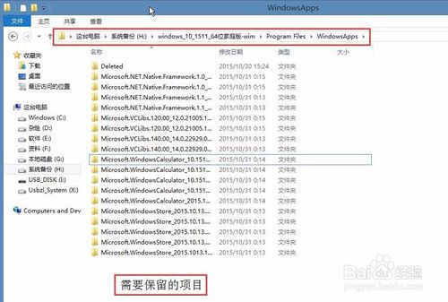 win10封装母盘制作(win7封装母盘下载)