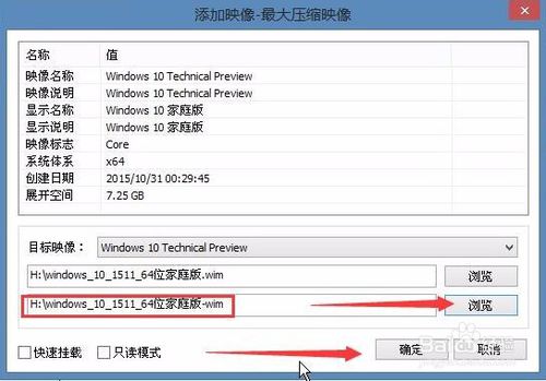 win10封装母盘制作(win7封装母盘下载)