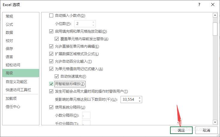 excel怎么使用智能鼠标缩放功能(excel怎么使用智能鼠标缩放图片)