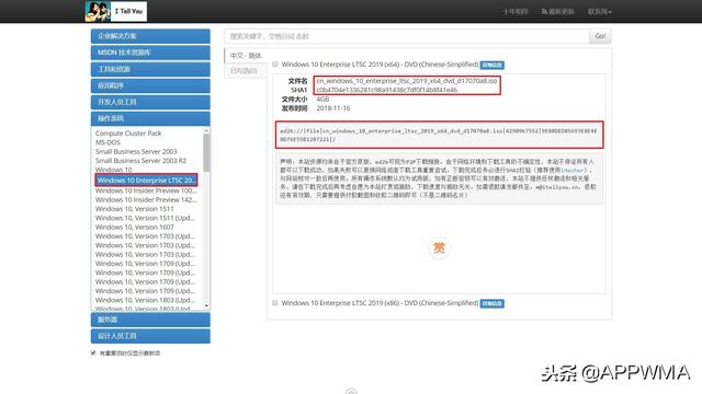 win10企业版ltsc下载地址(win10企业版ltsc永久激活密钥)