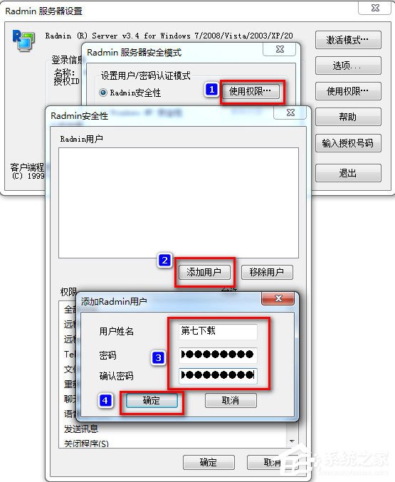 radmin好用吗(radmin viewer怎么使用)