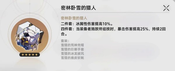 崩坏星穹铁道镜流遗器推荐一览