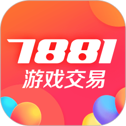 7881游戏交易平台