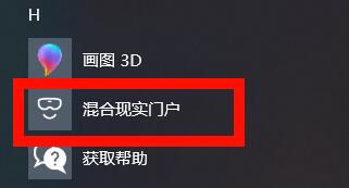 如何设置混合现实(windows混合现实)