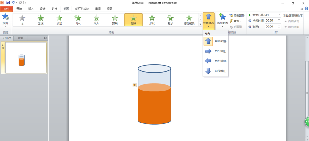 ppt怎么制作容器水面上升的动画效果(flash制作动画水面上升)