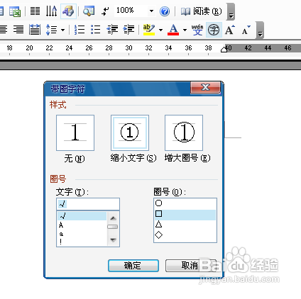 word文档方框内打勾怎么打(word文档里面的方框里怎么打勾)