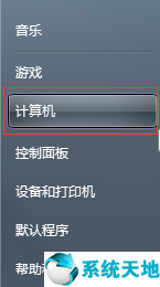 windows7旗舰版激活密钥永久版的激活密钥(windows7旗舰版激活密钥2021)