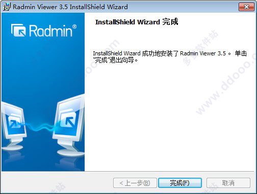 radmin3.4安装教程(radmin安装教程)