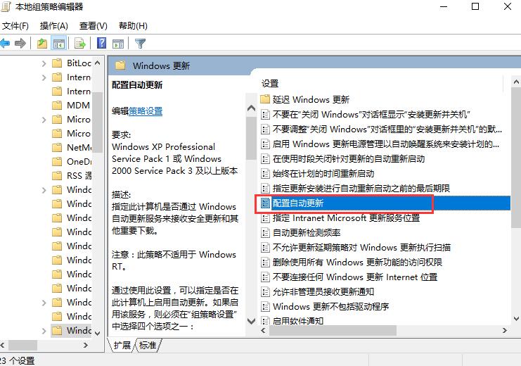 win101903关闭自动更新(win10 1909关闭自动更新方法)