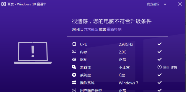 百度win10直通车