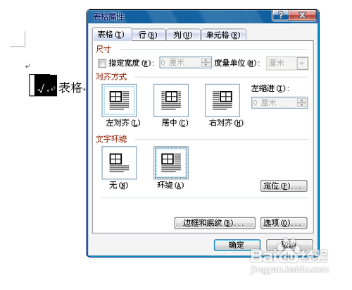 word文档方框内打勾怎么打(word文档里面的方框里怎么打勾)