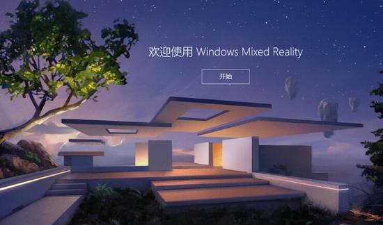 如何设置混合现实(windows混合现实)