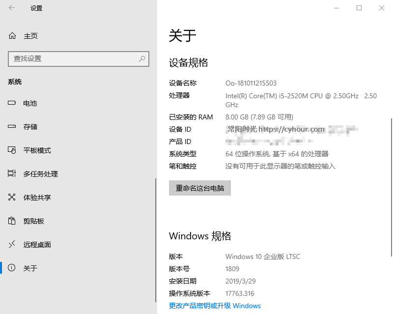 win10企业版ltsc是什么版本(win10企业版ltsc2021)