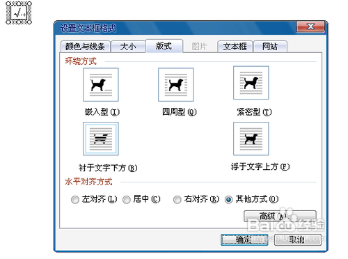 word文档方框内打勾怎么打(word文档里面的方框里怎么打勾)