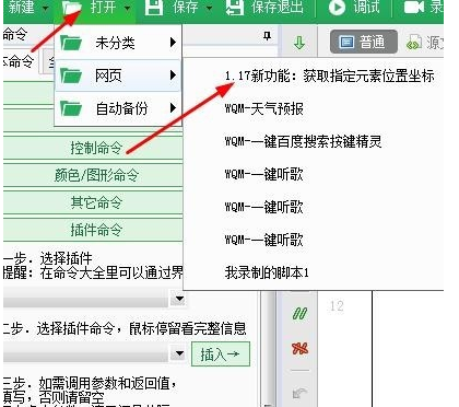 按键精灵设置文件访问权限(按键精灵文件操作)