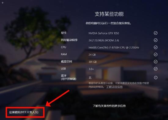 如何设置混合现实(windows混合现实)