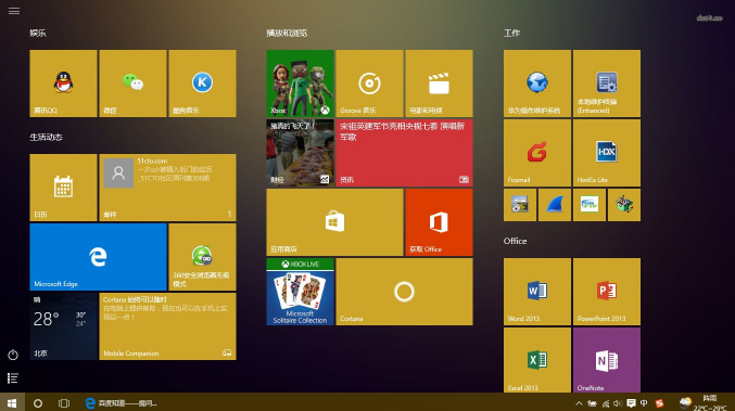 win10.iso(win10家庭版镜像下载)