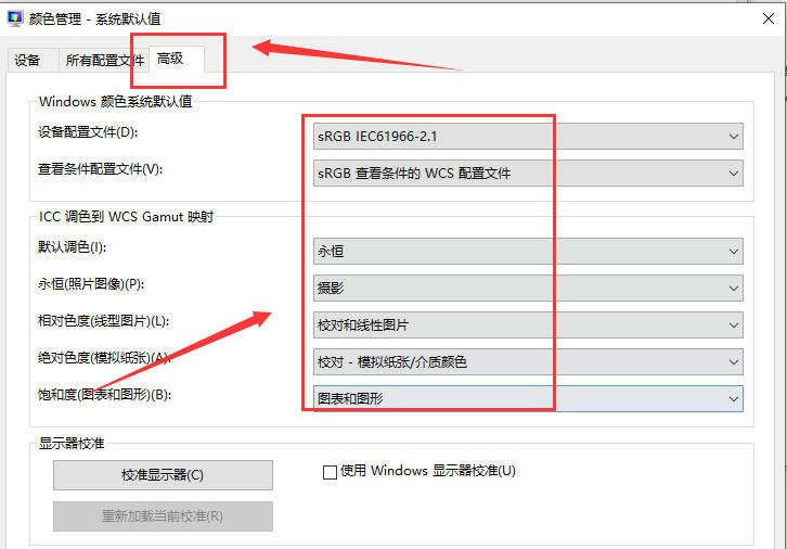 windows10颜色怎么改回默认(教你如何恢复win10系统默认颜色设置)