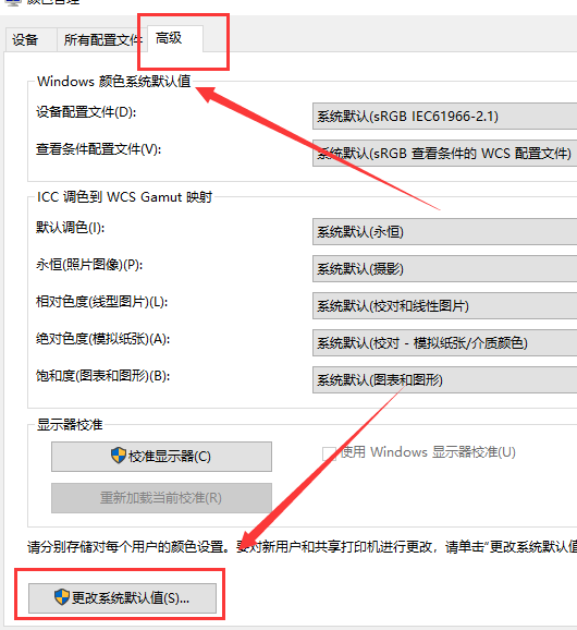 windows10颜色怎么改回默认(教你如何恢复win10系统默认颜色设置)